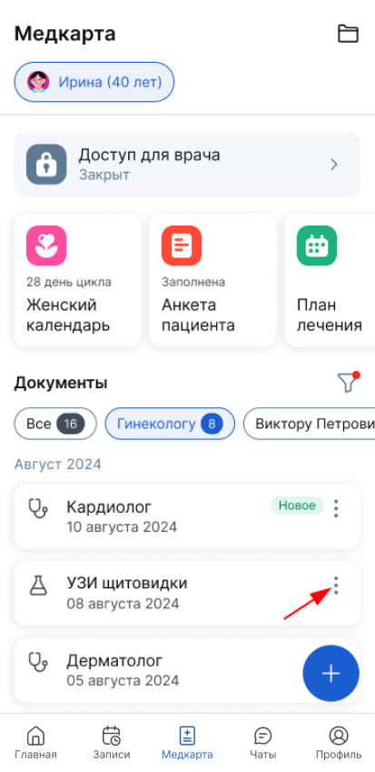 три точки в документе