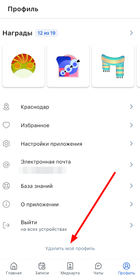 удалить мой профиль1