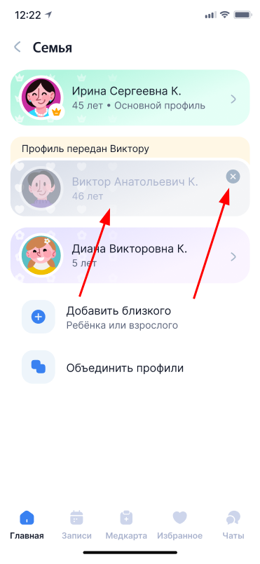 Удалить профиль из моего списка