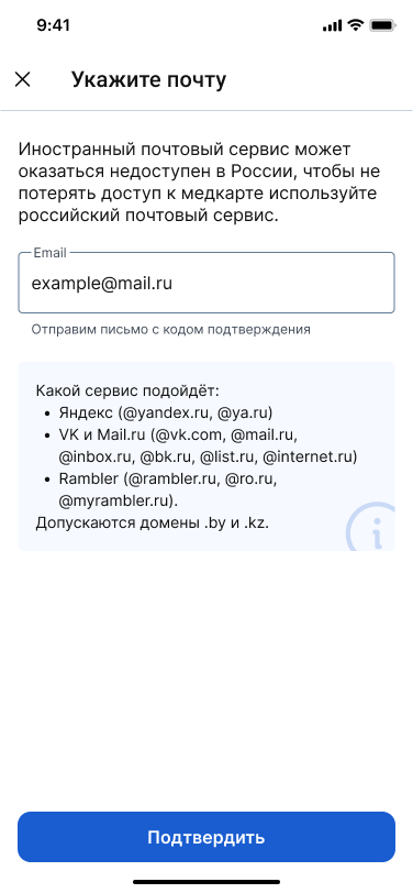 Указать почту