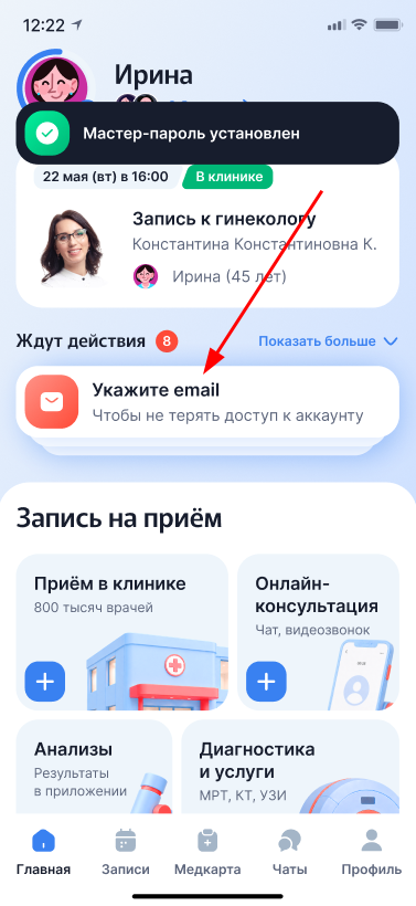 Укажите email