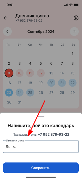 Укажите имя или роль