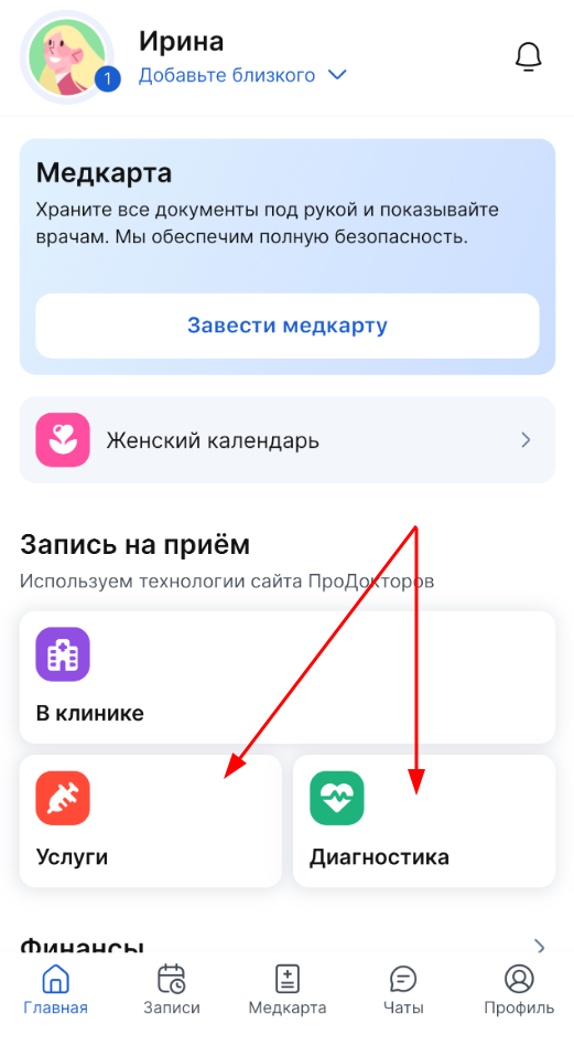 услуги или диагностика