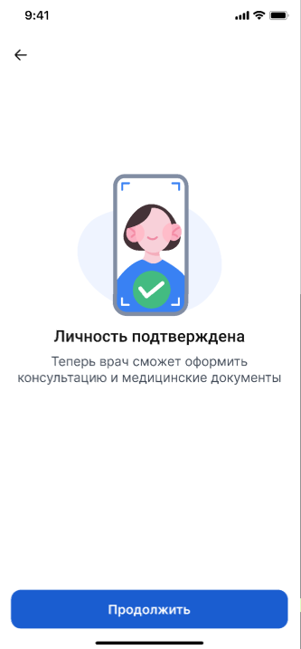 Успех подтверждения личности для ОК