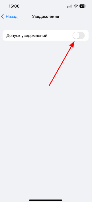 Уведомления iPhone