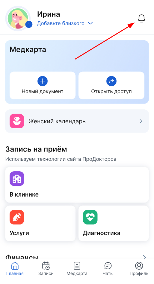 уведомления kz