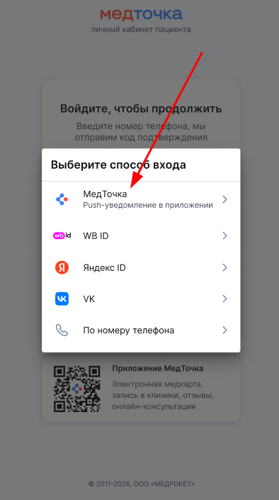 Вход через МТ веб 2409