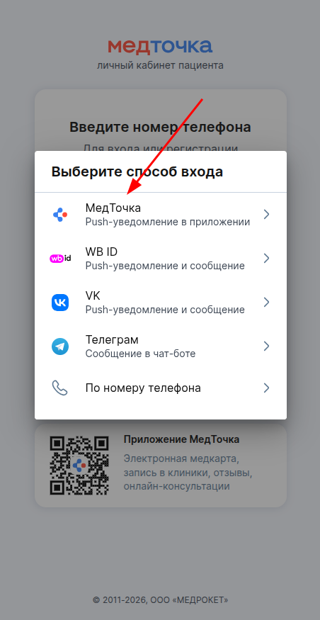 Вход через МТ веб МТП
