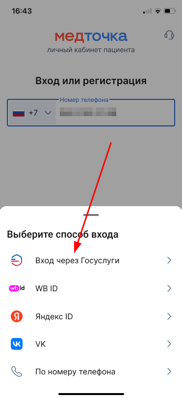 Вход ГУ 2409