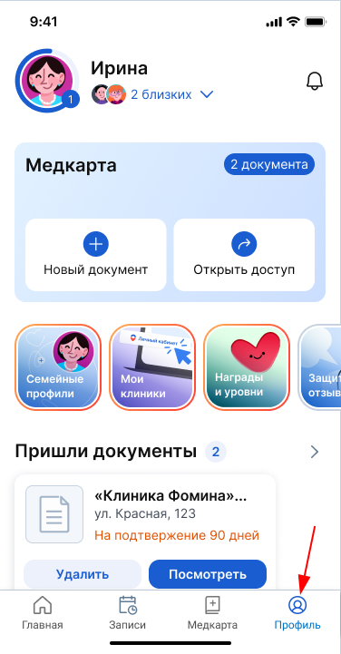 Вход в профиль