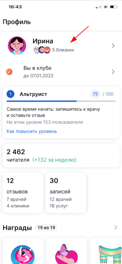 vhod-v-semyaynyy-profi
