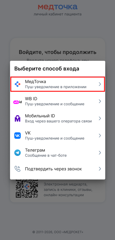 Вход веб через МТ 0306