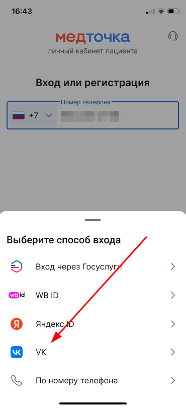 Вход ВК 2409
