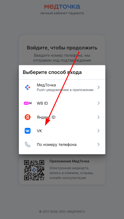 Вход ВК веб