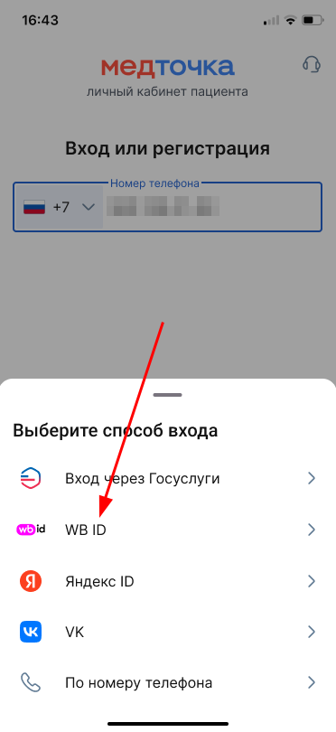 Вход WB ID 2409