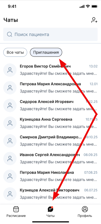 Вкладка приглашения чатов