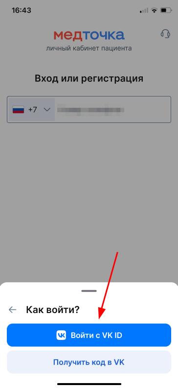 Войти с VK ID приложение