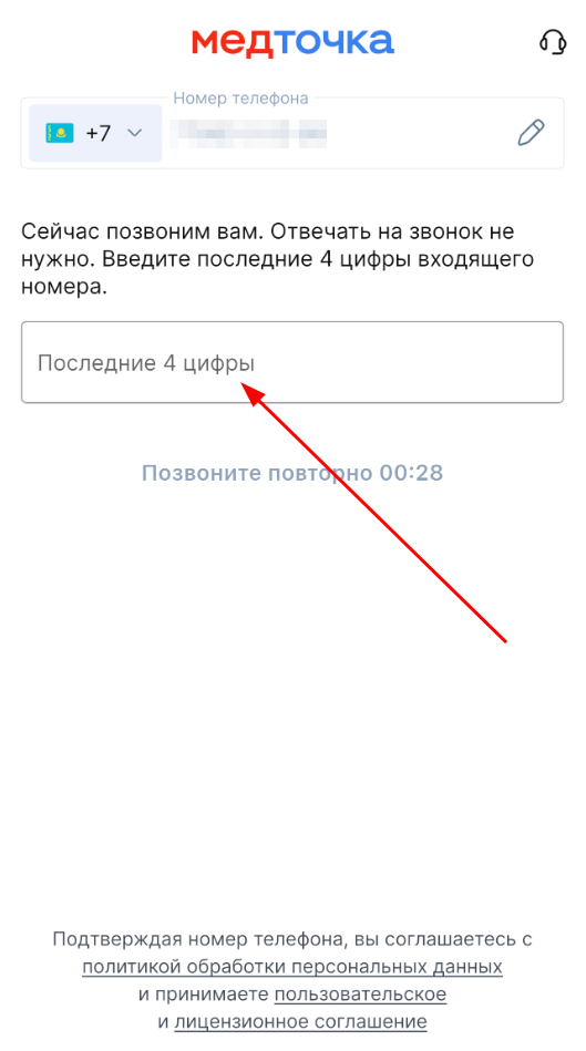 Введите код kz