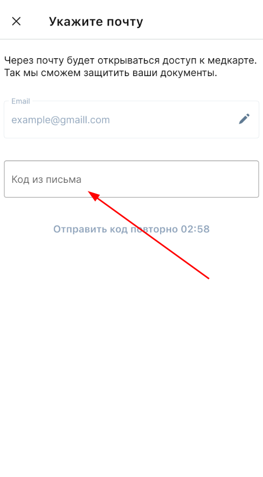 введите код m