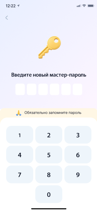 Введите новый мастер-пароль