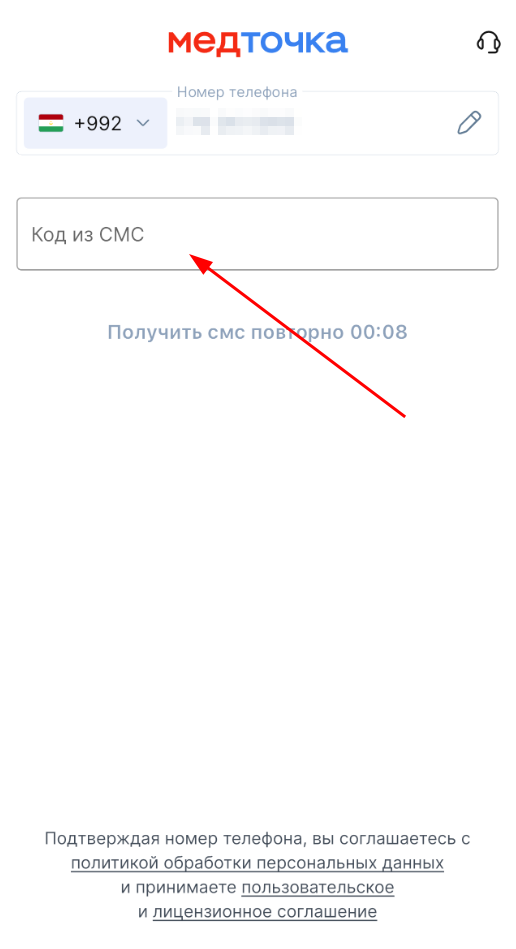 введите смс t