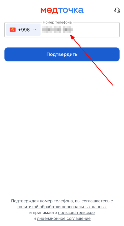 Введите телефон kg