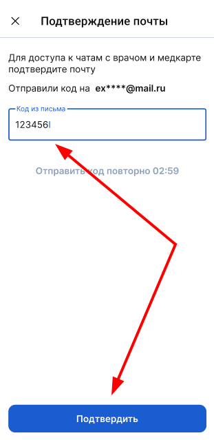 ввод кода для чатов