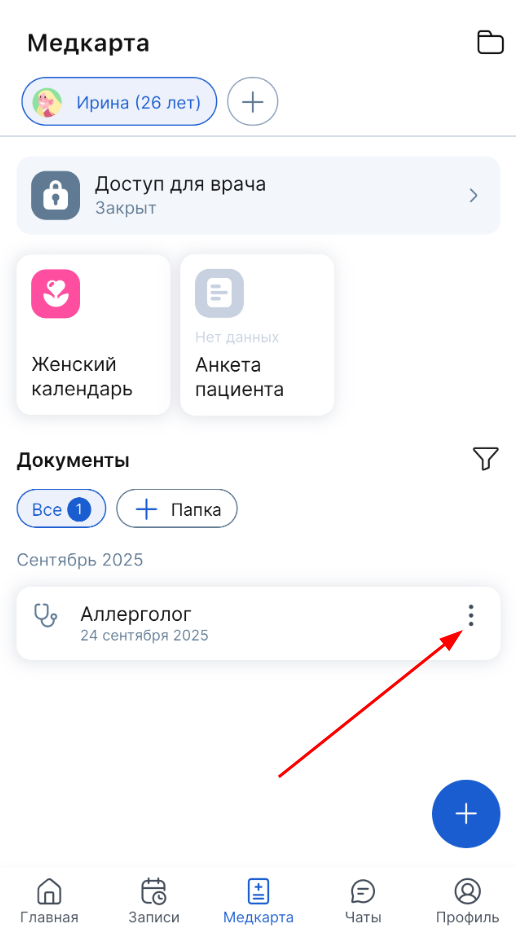 выберите документ m