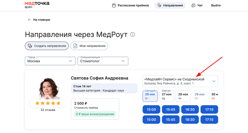 выберите подходящую клинику