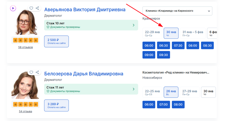 Выбор даты