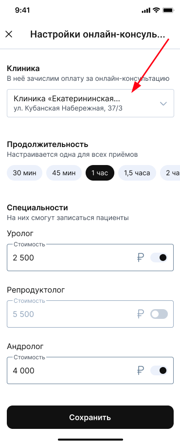 Выбор филиала или клиники