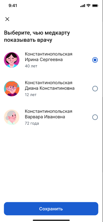Выбор семейного профиля для доступа к чату