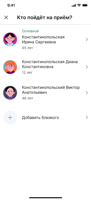 Выбор семейного профиля