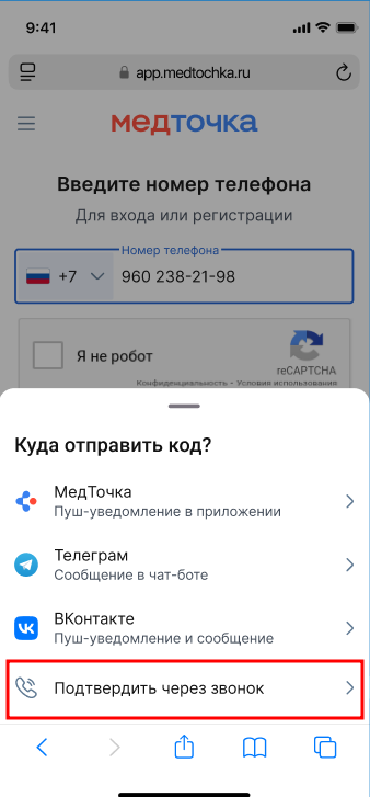 Выбор способа авторизации в МТ