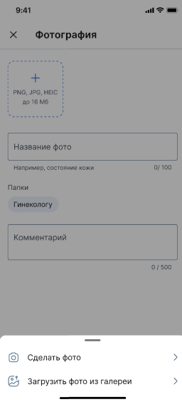 Выбор типа файла в чате