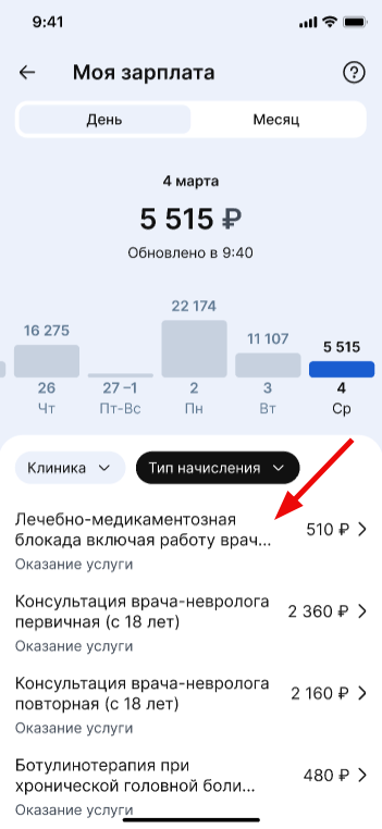 выбор услуги зп