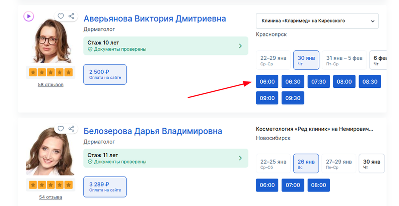 Выбор времени