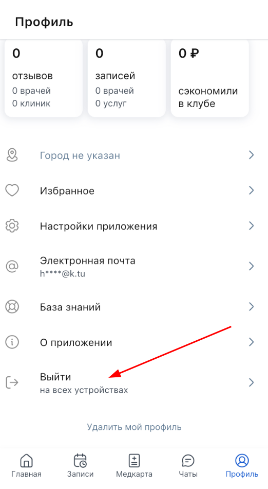 выйти m