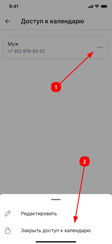Закрываем доступ к ЖК нов