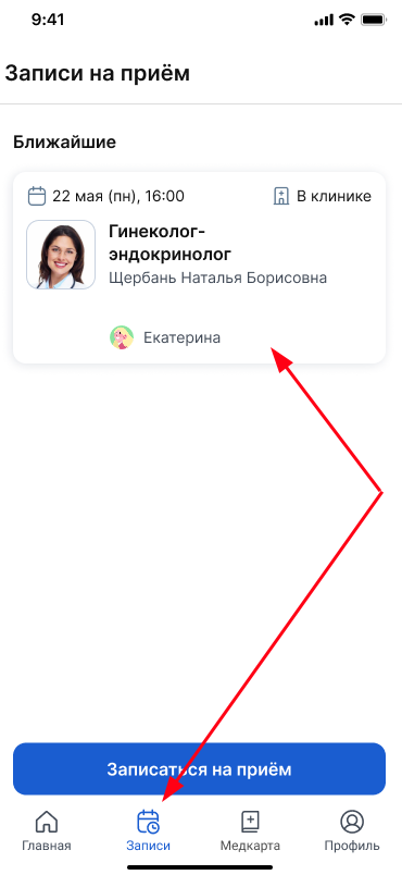Записи профиля - список записей.