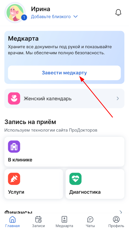 завести медкарту m