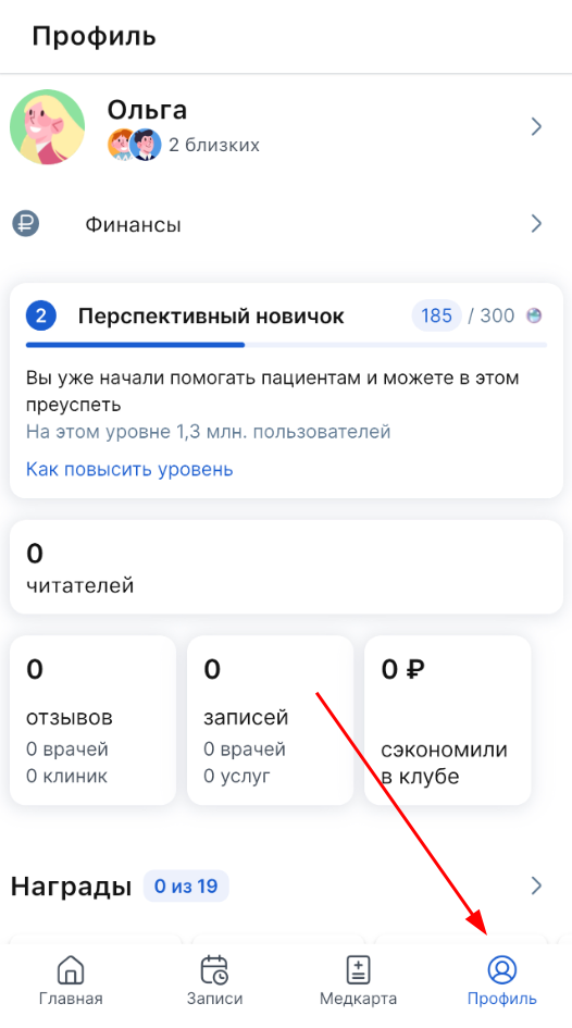 Зайдите в «Профиль»