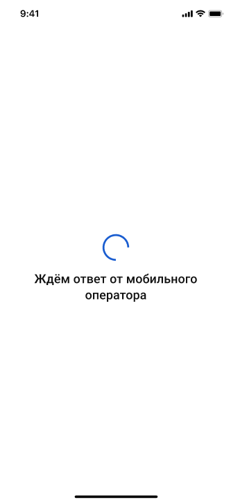 Ждем ответа мобильного оператора при входе через Моб ID