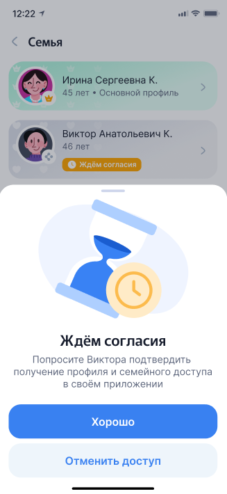Ждем согласия от Виктора