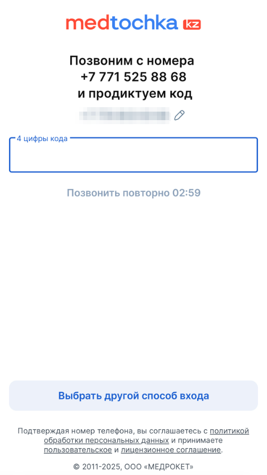 звонок kz