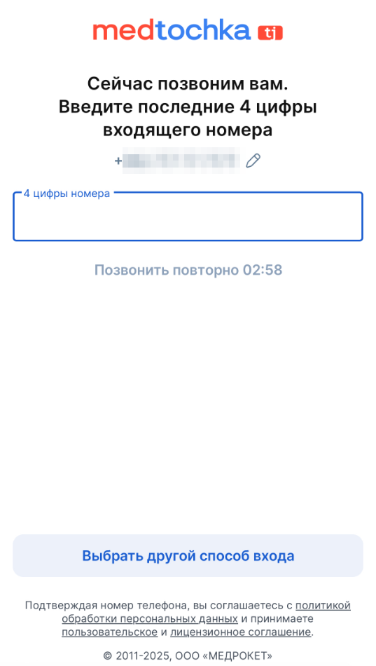 звонок tg